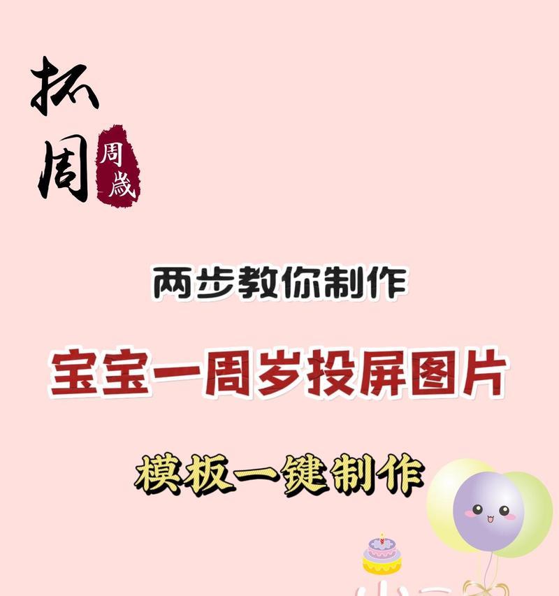 如何做应用投屏软件？投屏软件的制作流程是什么？