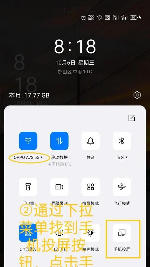 如何做应用投屏软件？投屏软件的制作流程是什么？