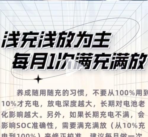 电池快速掉电的原因是什么？如何延长电池寿命？