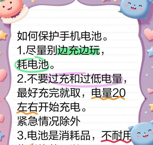 电池快速掉电的原因是什么？如何延长电池寿命？