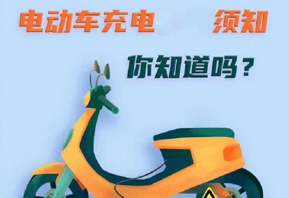 带扶手电瓶车充电步骤是什么？充电时需要注意什么？