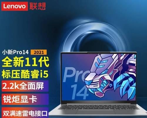 小新24款游戏性能如何？