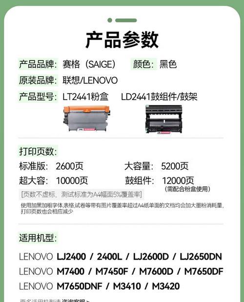 查看打印机型号有什么用？联想打印机型号怎么看？