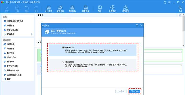 机械硬盘无法识别读取怎么修复？修复过程中应该注意什么？