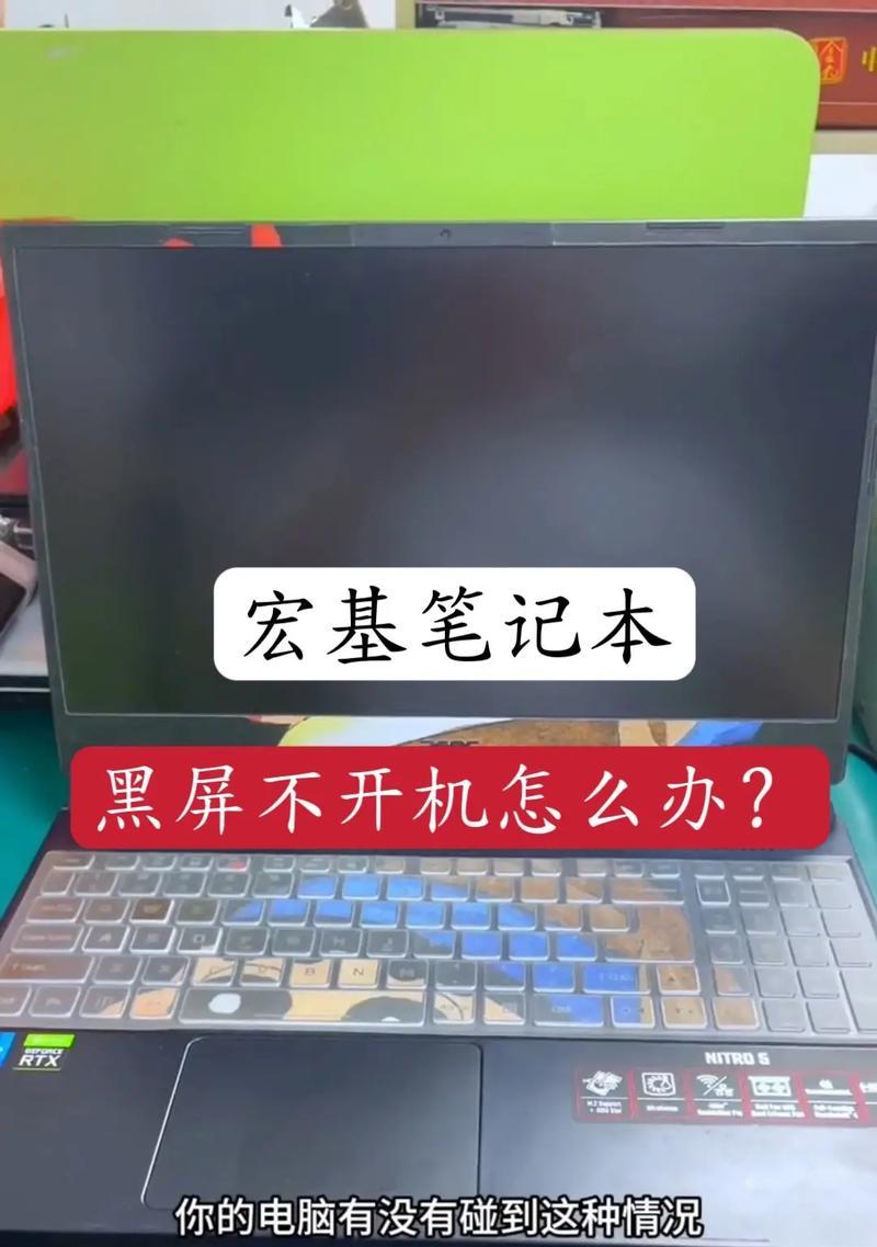 关闭宏碁暗影骑士超频的方法是什么？