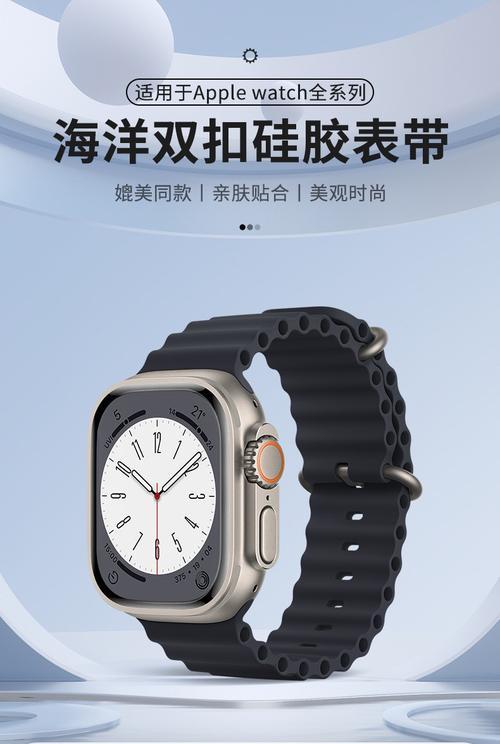 苹果手表陶瓷表带选择标准是什么？