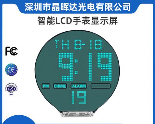 手表显示屏是靠什么？手表显示屏的工作原理是什么？