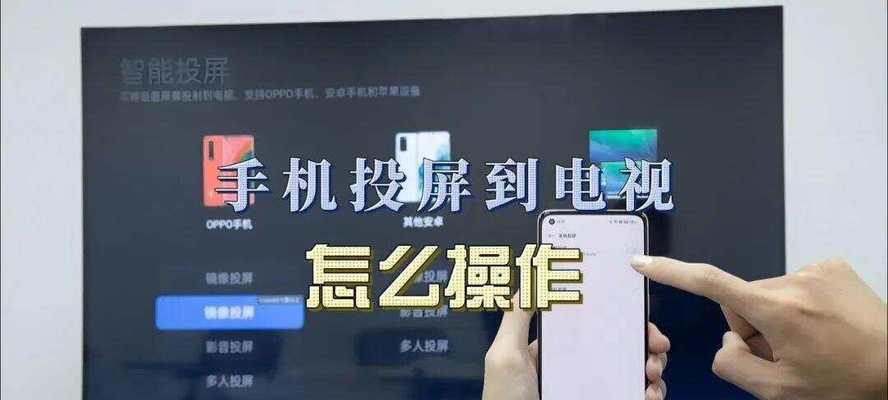 如何将写字过程投屏到电视上？