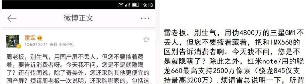 红米平板登录华为账号的步骤是什么？遇到问题如何解决？