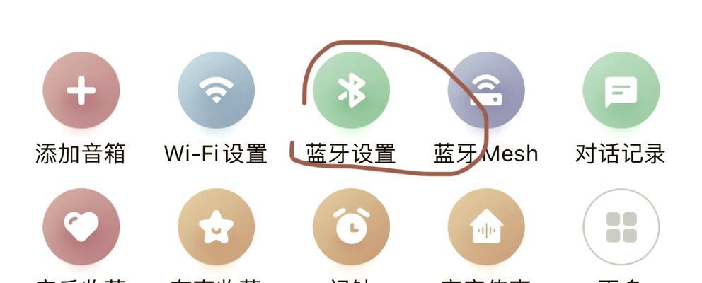 蓝牙音箱如何实现永久连接？永久连接的步骤是什么？