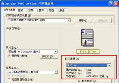 无人自助打印机的操作流程是什么？常见问题如何解决？