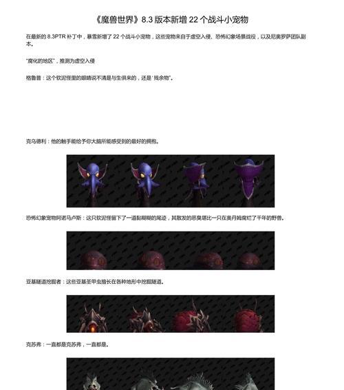 魔兽世界滚动战斗信息怎么设置？设置方法是什么？