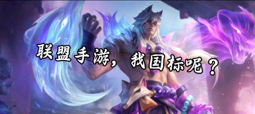 英雄联盟国服的官方标志有哪些？