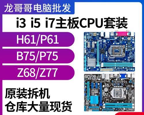 cpu大小核分怎么看华硕主板？如何查看核分？