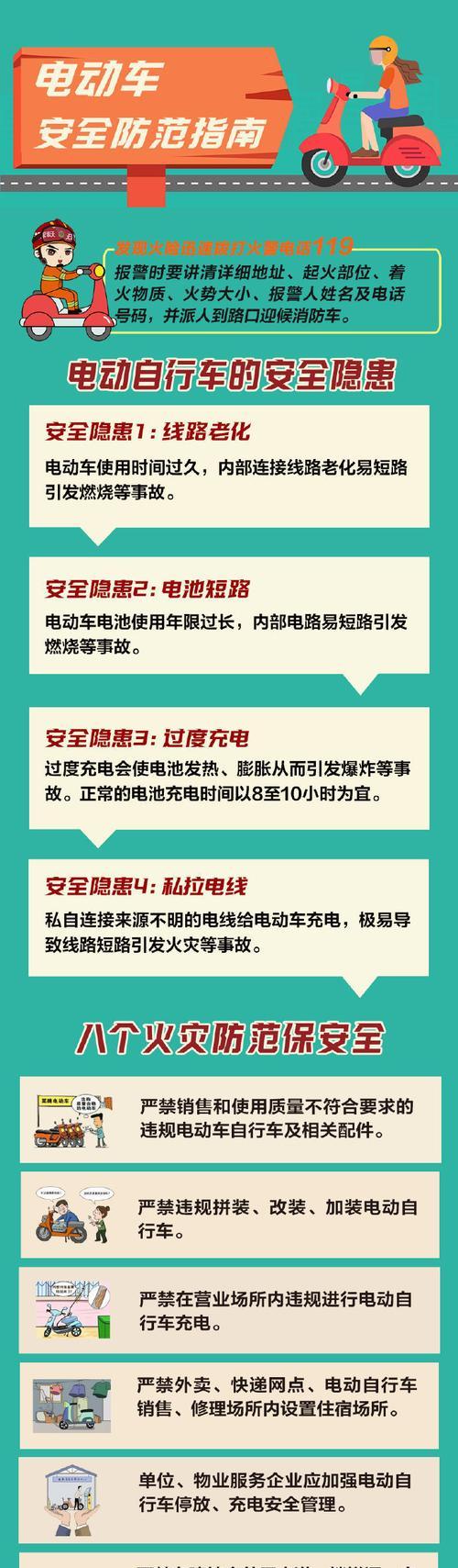 开电瓶车安全驾驶的正确方法是什么？驾驶过程中应该注意哪些安全事项？