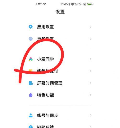小爱同学音箱设置“叫爸爸”的步骤是什么？如何配置小爱同学音箱？
