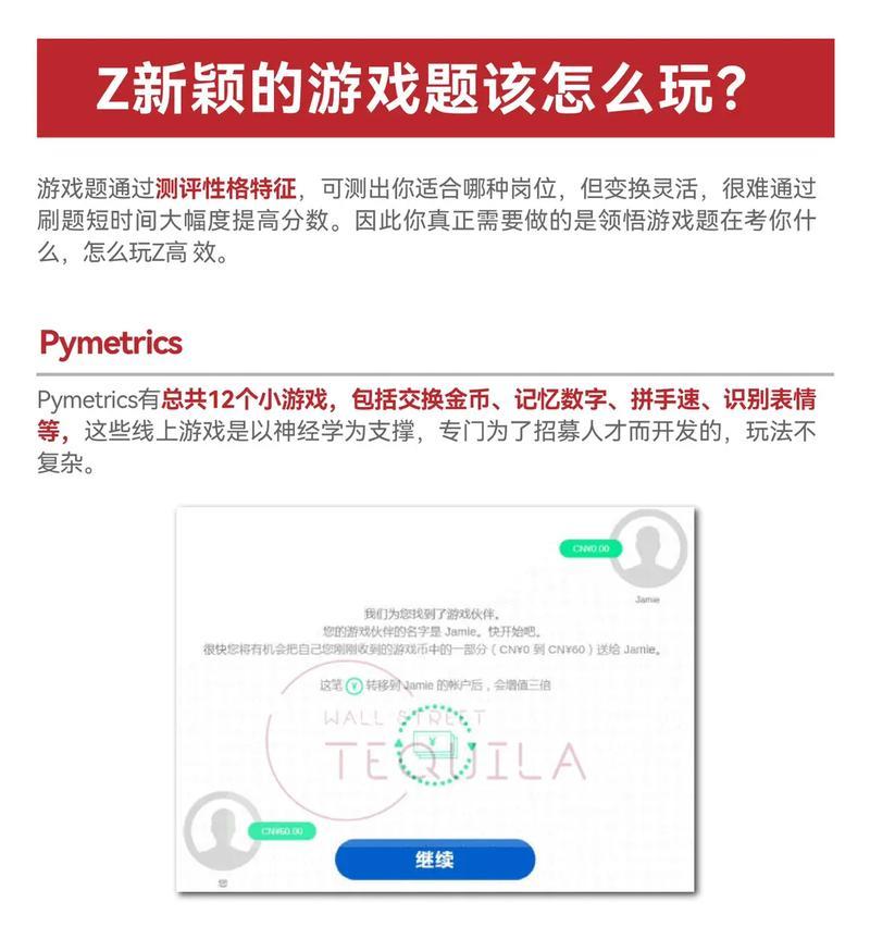 抖音直播校园投行屏的方法是什么？