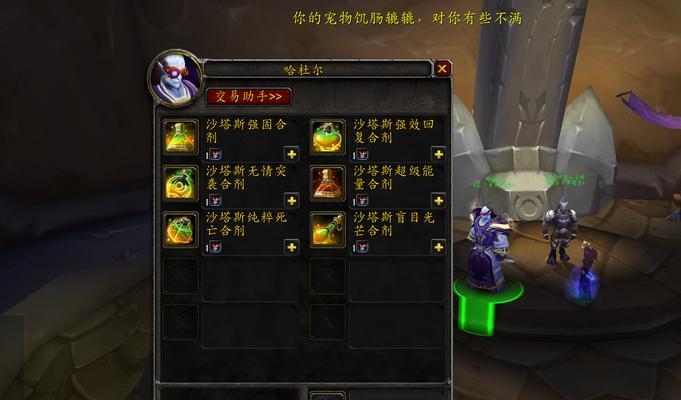 魔兽世界中商店无法进入的原因是什么？