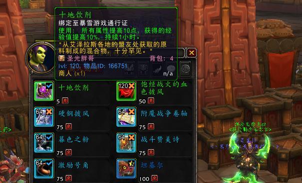 魔兽世界加载缓慢是什么原因？如何解决启动慢的问题？