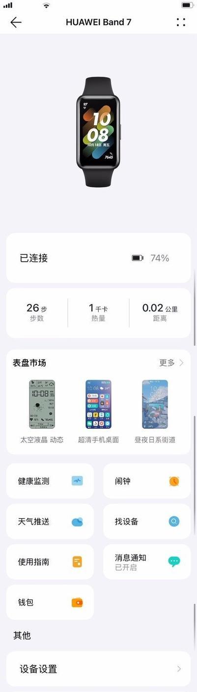 苹果手表如何解绑华为设备？具体步骤有哪些？