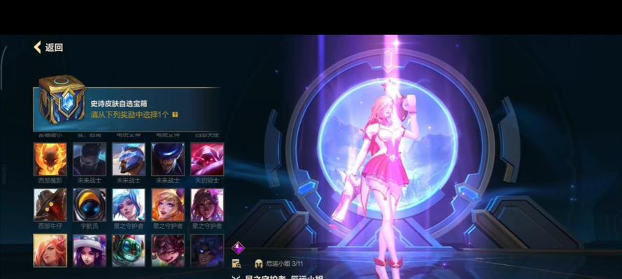 新玩家如何获得英雄联盟皮肤宝箱？