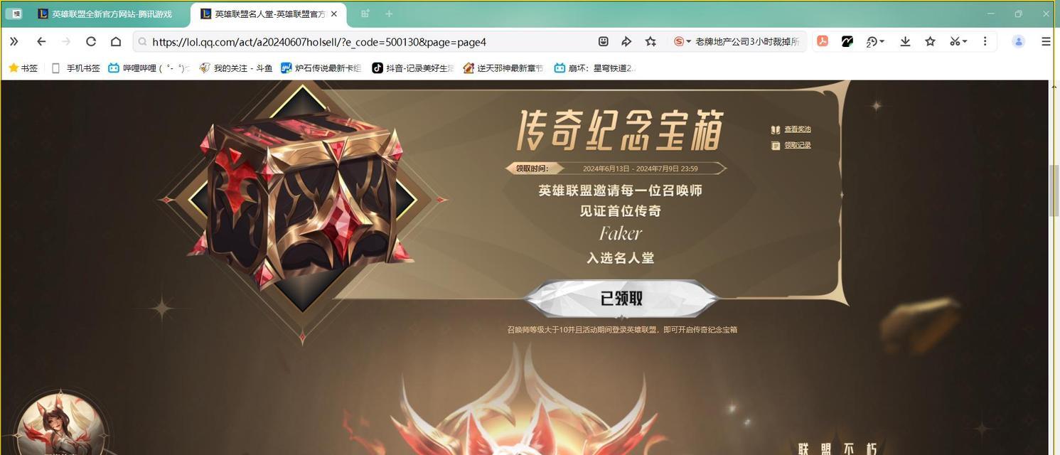 新玩家如何获得英雄联盟皮肤宝箱？