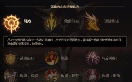 英雄联盟启迪符文到底有什么用？启迪符文如何搭配？