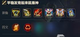 英雄联盟启迪符文到底有什么用？启迪符文如何搭配？