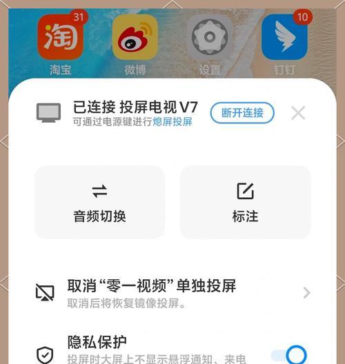 投屏抖音软件如何下载？下载后如何进行投屏设置？