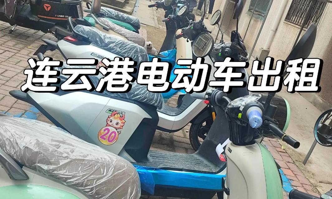 电瓶车租赁如何还款？还款流程是怎样的？