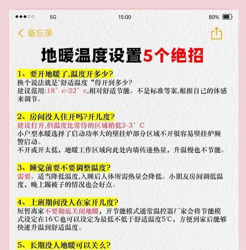 散热器温度升高如何处理？有哪些有效方法？