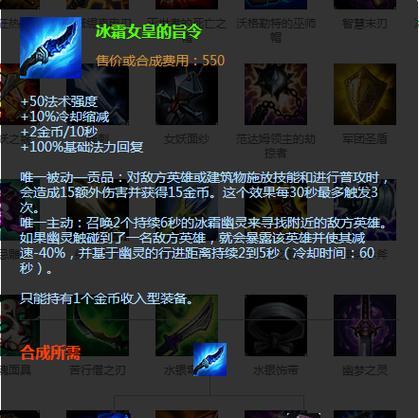 手游版英雄联盟减cd装备有哪些？如何选择？