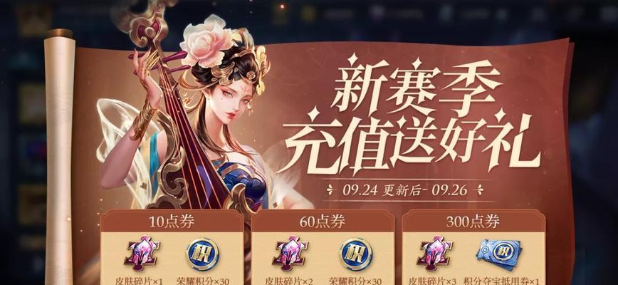 王者荣耀会员怎么充值？充值流程和会员权益是什么？