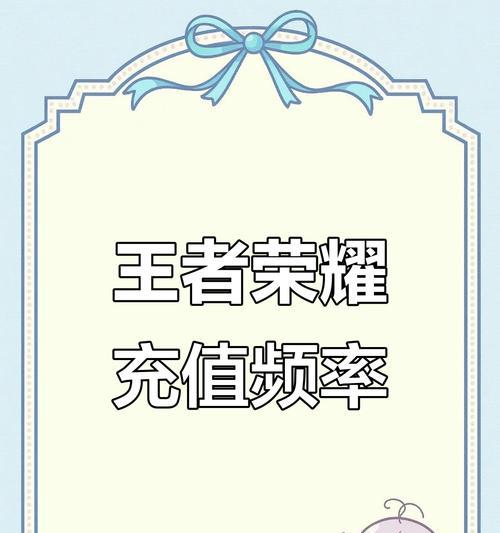 王者荣耀话费充值方法是什么？