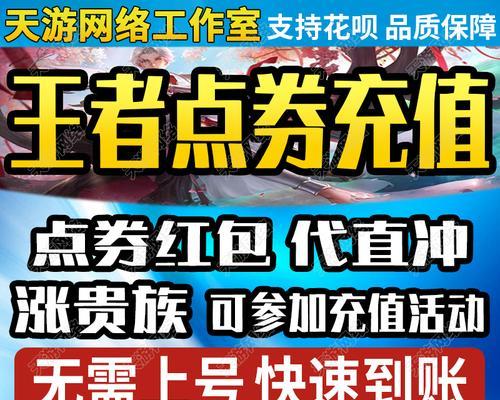 王者荣耀话费充值方法是什么？