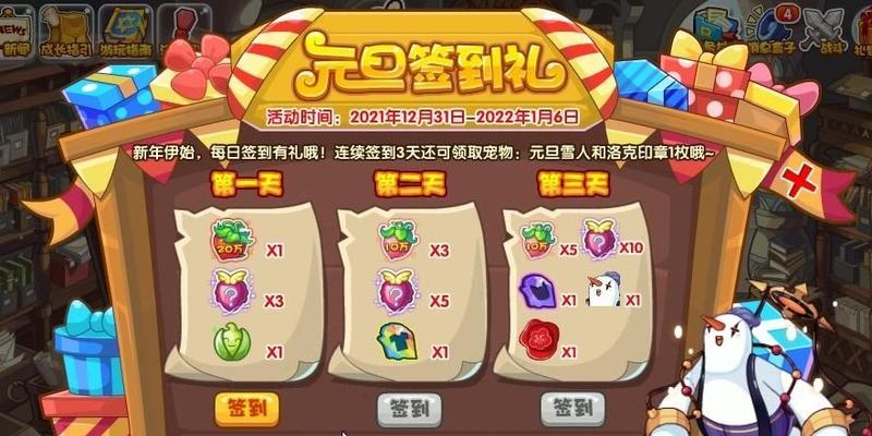 洛克王国中如何获得许愿宠物？有哪些获取途径？