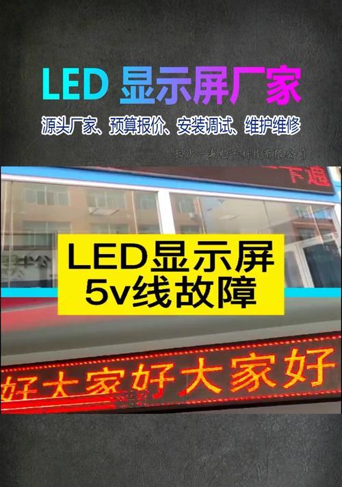 电子显示屏无显示的原因是什么？显示屏故障如何排查？