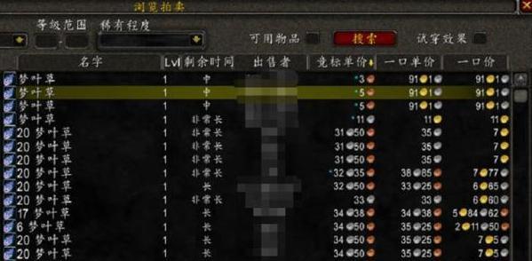 魔兽世界拍卖行购买饰品流程？如何挑选性价比高的饰品？