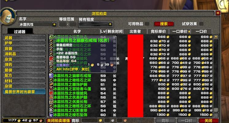 魔兽世界拍卖行购买饰品流程？如何挑选性价比高的饰品？