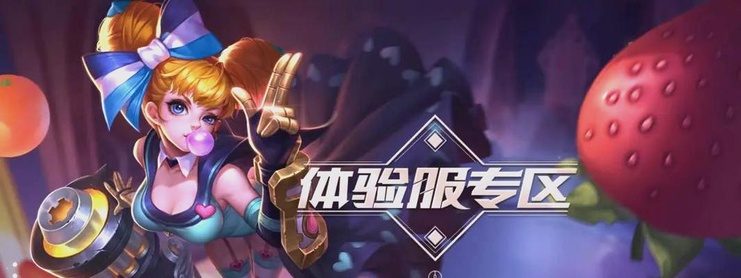 王者荣耀体验服进入方法是什么？