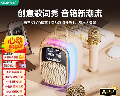 索爱V6麦克风的性能如何？