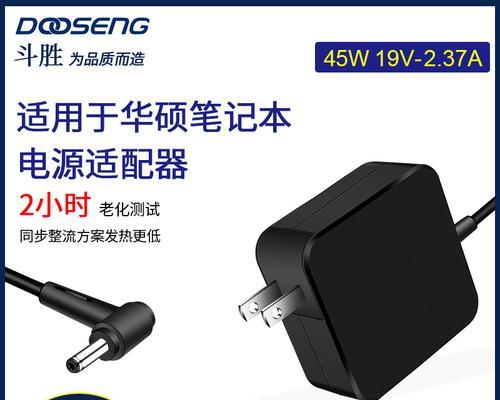 电脑充电头适配器使用指南是什么？如何正确连接电源？