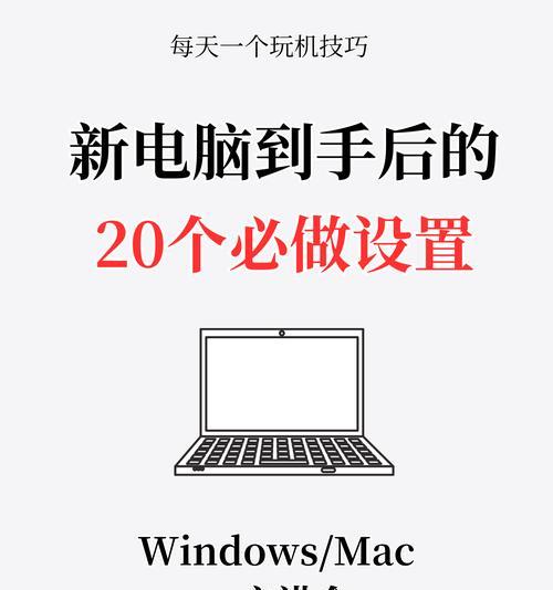笔记本外显如何设置接通电源开机？设置外显开机的具体步骤是什么？