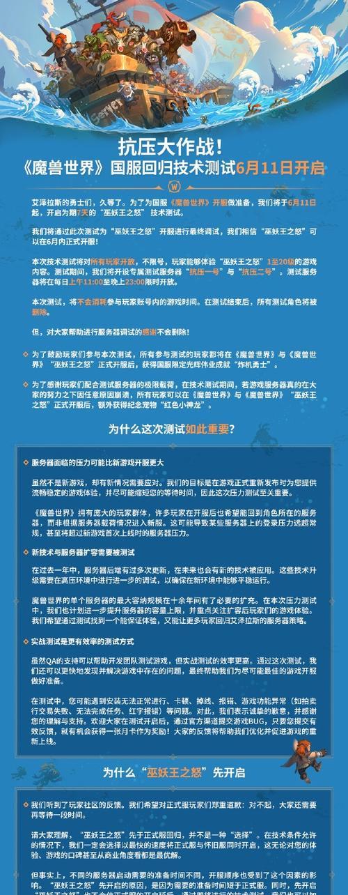魔兽世界国服商城购买错误如何退款？退款流程是怎样的？