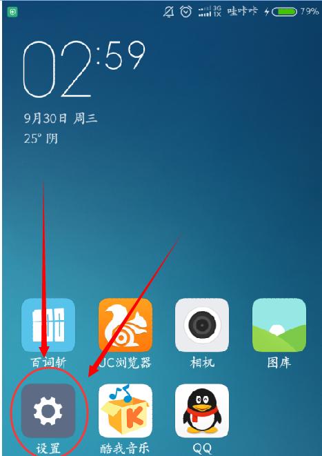 小米系统实时网速查看方法是什么？