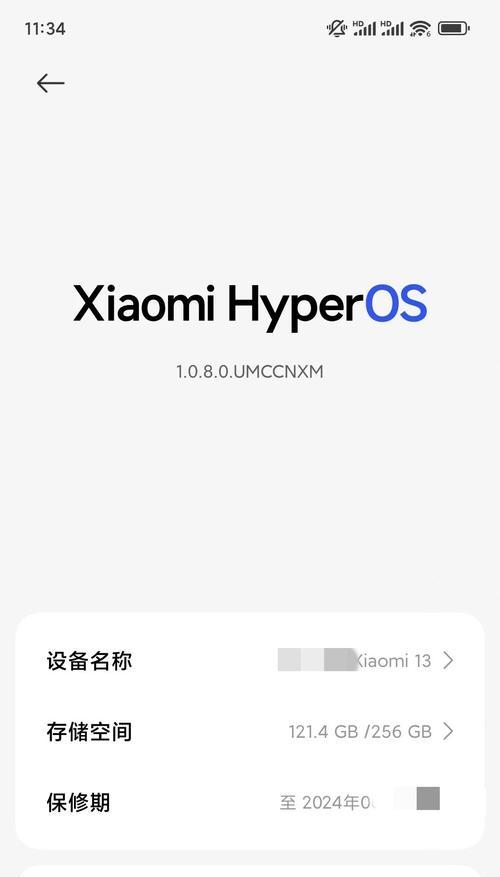 小米系统实时网速查看方法是什么？