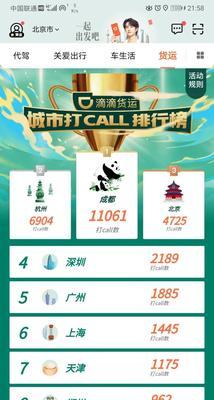 苹果手表滴滴打车软件如何操作？