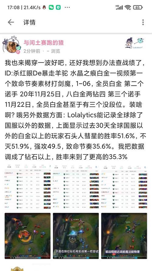 英雄联盟中如何调整结婚节奏？