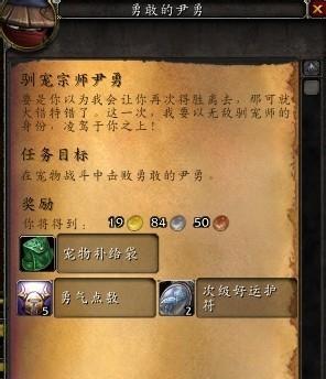 魔兽世界宠物面板属性关闭步骤是什么？