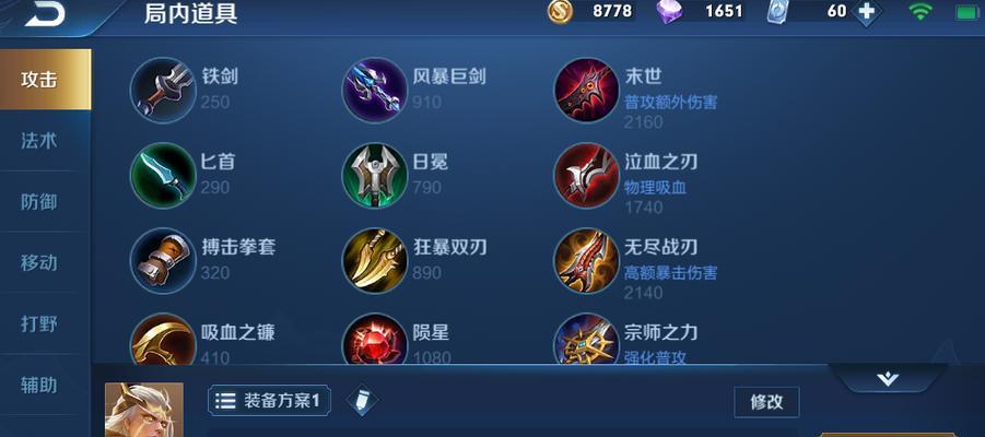 王者荣耀的最低配置要求是什么？